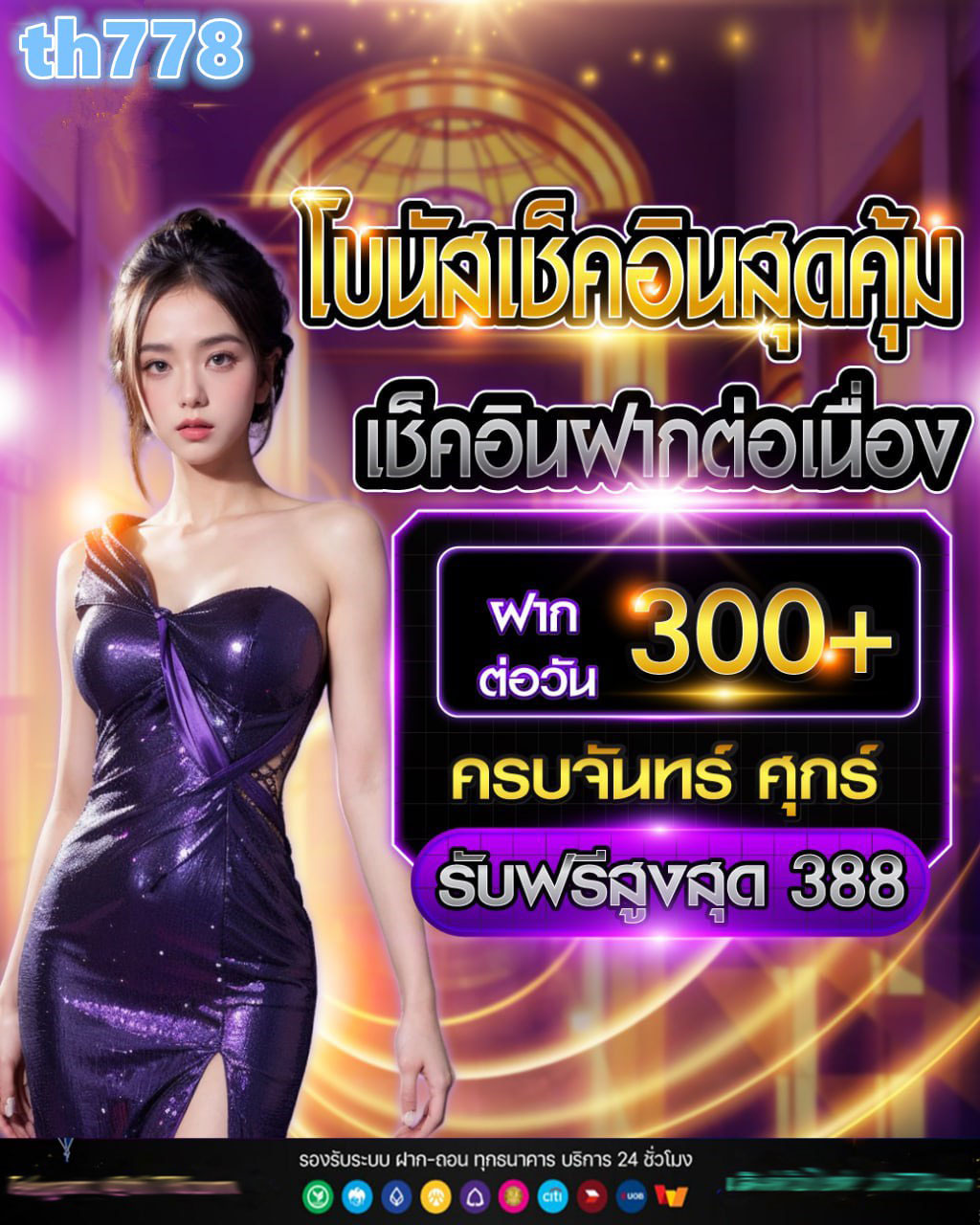 สล็อต6รับ100